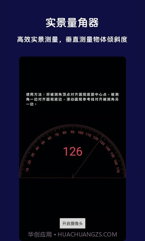 AR全能指南针截图2 AR全能指南针截图2