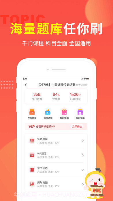 自考笔果题库截图2 自考笔果题库截图2