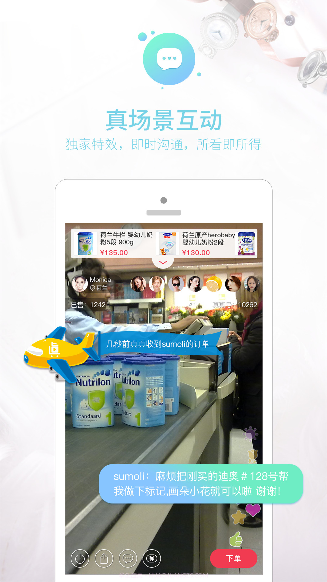 真真截图4 真真截图4