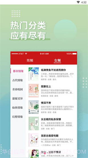 全民追书app截图3 全民追书app截图3
