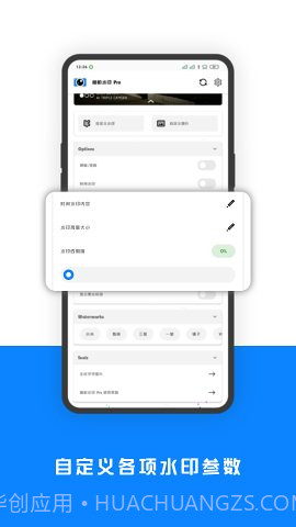 相机水印Pro截图2