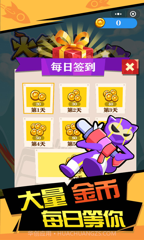 你炸了我的山截图4