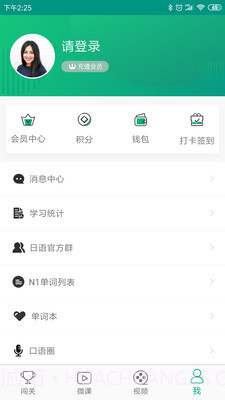 ai日本语截图4 ai日本语截图4
