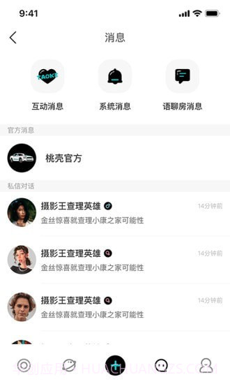 桃壳车主版截图4 桃壳车主版截图4