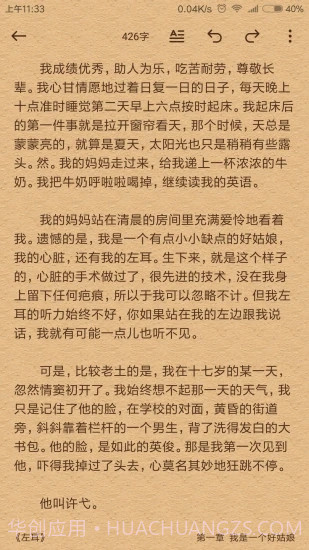 口袋写作截图2 口袋写作截图2