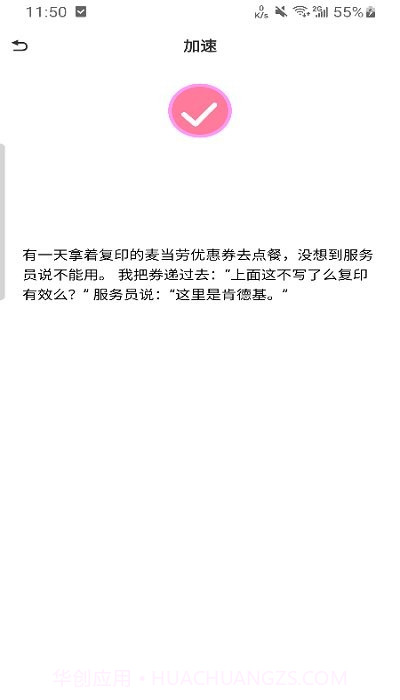 一键速净清理截图2 一键速净清理截图2