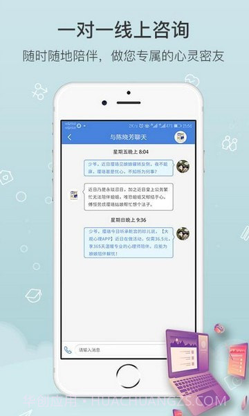 大观心理截图1 大观心理截图1