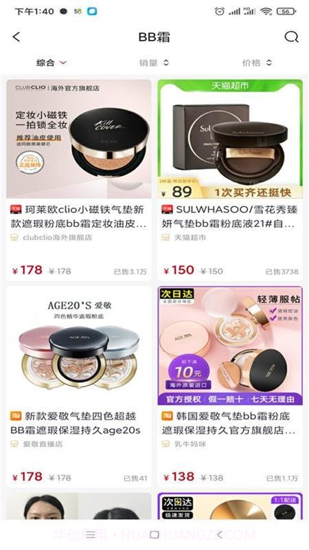 桃宁截图3 桃宁截图3