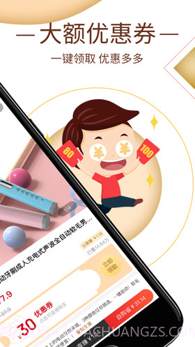 券蜗截图2 券蜗截图2