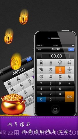 汽车账本截图1 汽车账本截图1