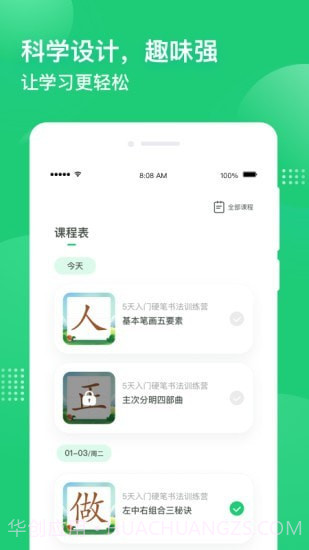 简小知AI课截图2 简小知AI课截图2