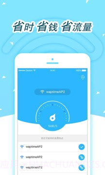 蹭网神器截图3 蹭网神器截图3