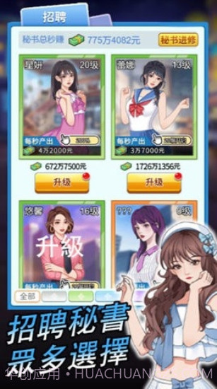 逆袭小天王内置菜单截图2 逆袭小天王内置菜单截图2