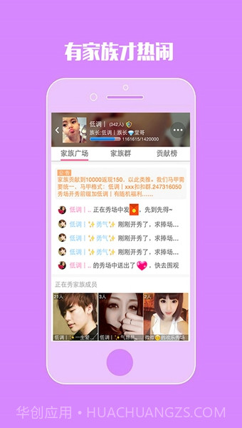 哇塞截图1 哇塞截图1