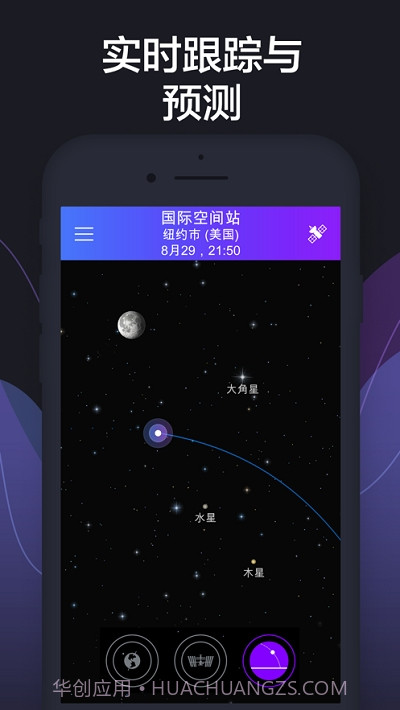 SatelliteTrackerbyStarWalk卫星追踪器截图5 SatelliteTrackerbyStarWalk卫星追踪器截图5
