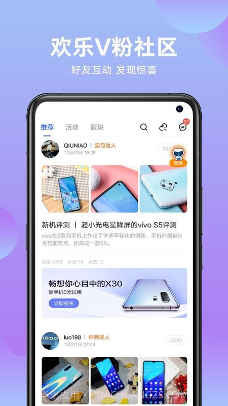 vivo截图1