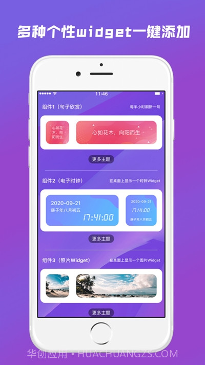 WidgetTools截图2 WidgetTools截图2