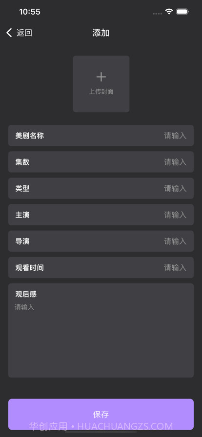 随时美剧交流截图2 随时美剧交流截图2