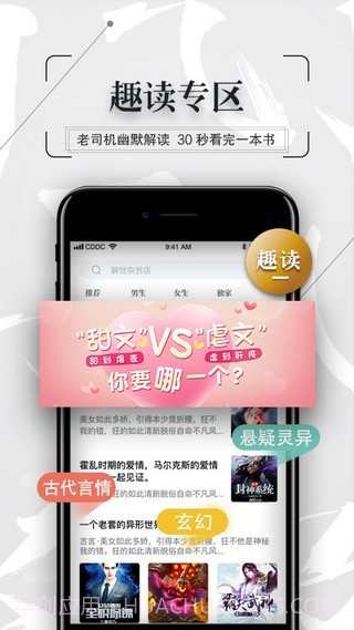 幸运星小说截图4 幸运星小说截图4