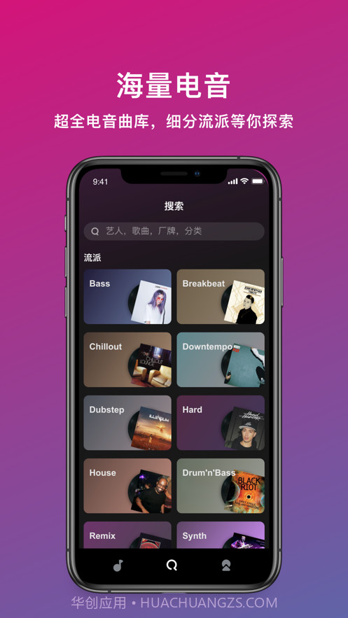 迷思音乐截图1 迷思音乐截图1