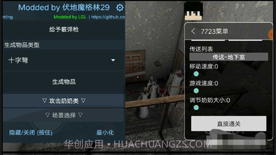 恐怖奶奶模拟器菜单版截图3
