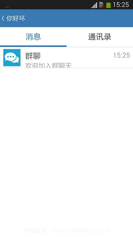 你好坏app截图1 你好坏app截图1