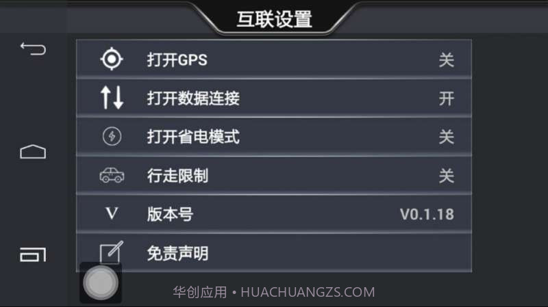 手机互联截图4 手机互联截图4