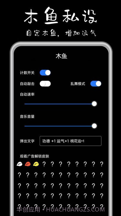 功德解忧木鱼官方截图4 功德解忧木鱼官方截图4
