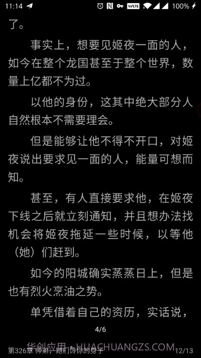 自定义书源阅读软件截图3 自定义书源阅读软件截图3