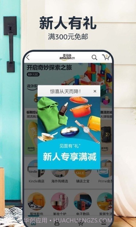 亚马逊商店截图1