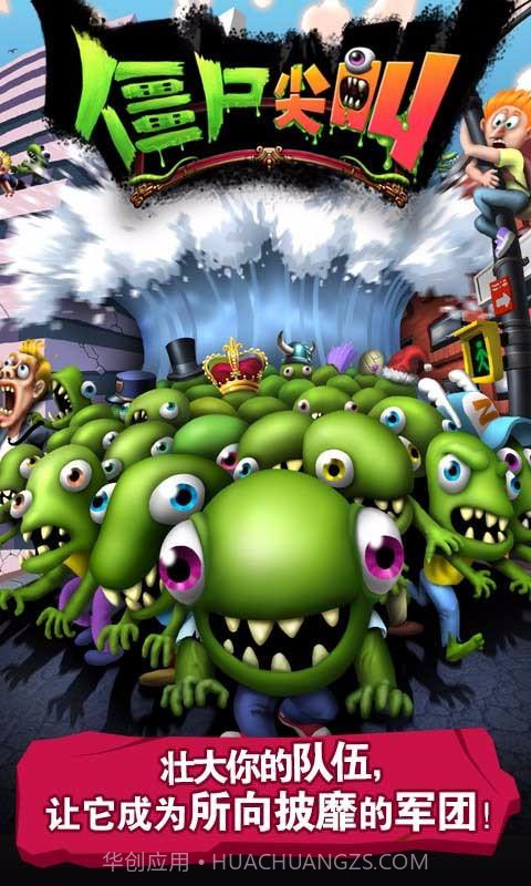 僵尸尖叫中文版截图5 僵尸尖叫中文版截图5