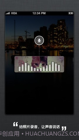 唯达 Vida截图2 唯达 Vida截图2