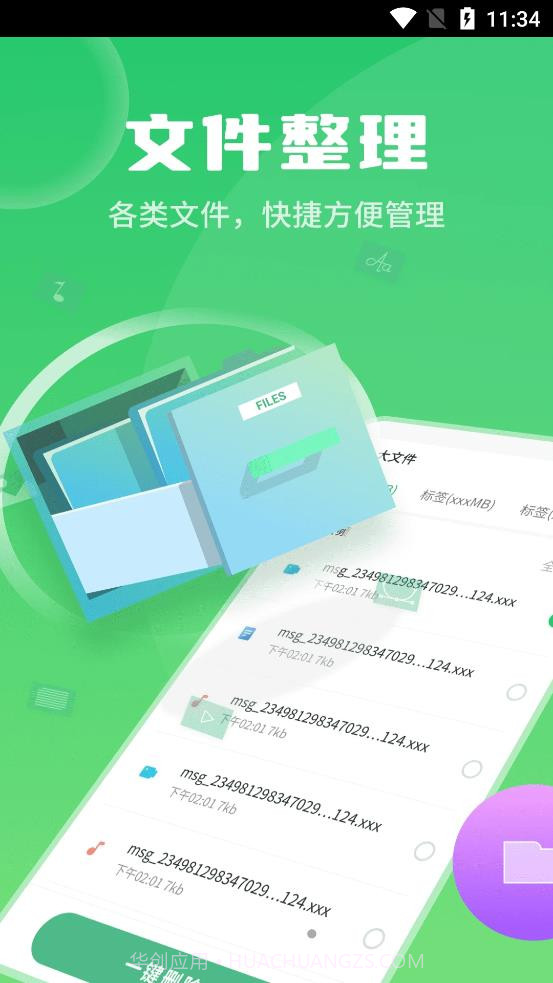 巨牛内存管家官方版截图1 巨牛内存管家官方版截图1