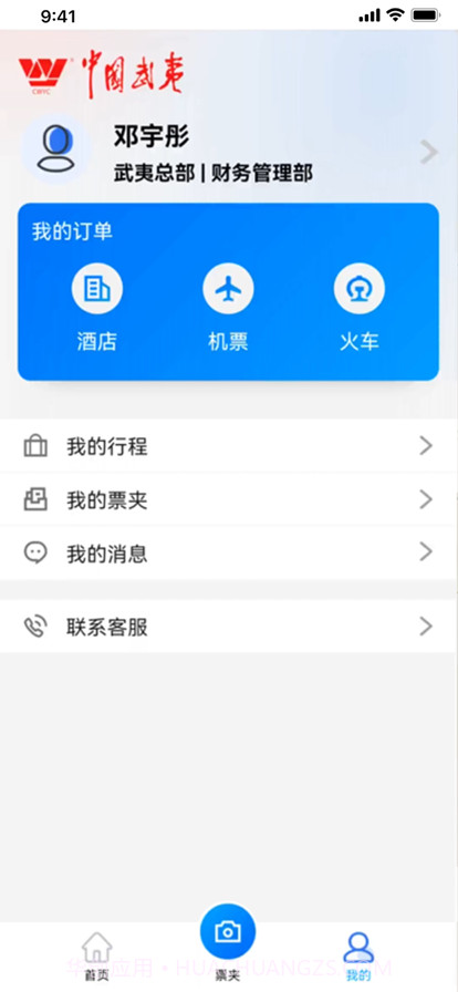 掌阅协同截图2 掌阅协同截图2