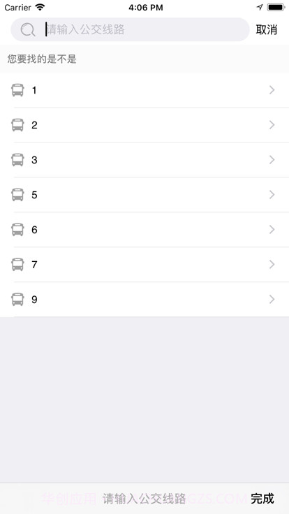 滦平县掌上公交截图1 滦平县掌上公交截图1
