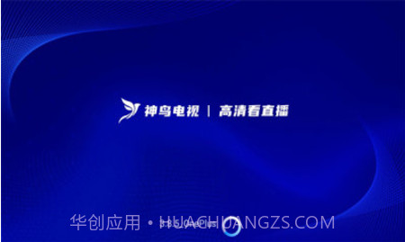 神鸟电视去广告截图1 神鸟电视去广告截图1