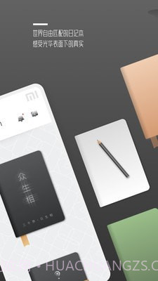 围圈截图2 围圈截图2