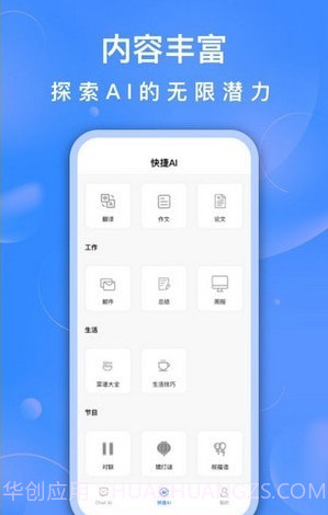 AI聊天助手截图3
