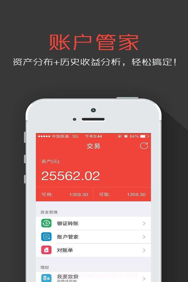 鑫财通华金版截图5 鑫财通华金版截图5
