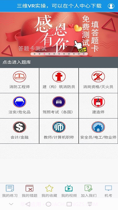 教安学习平台截图5 教安学习平台截图5