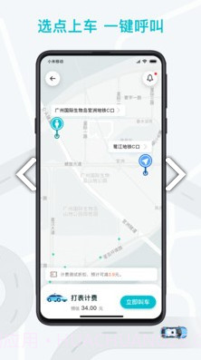 WeRide Go(WeRide Go自动驾驶)V2.6.1 安卓正式版截图2