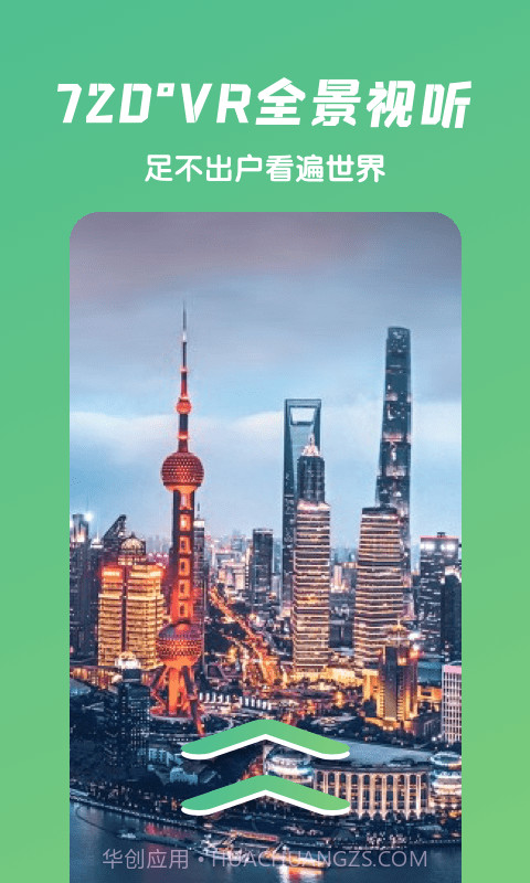 遨游世界美景截图2 遨游世界美景截图2