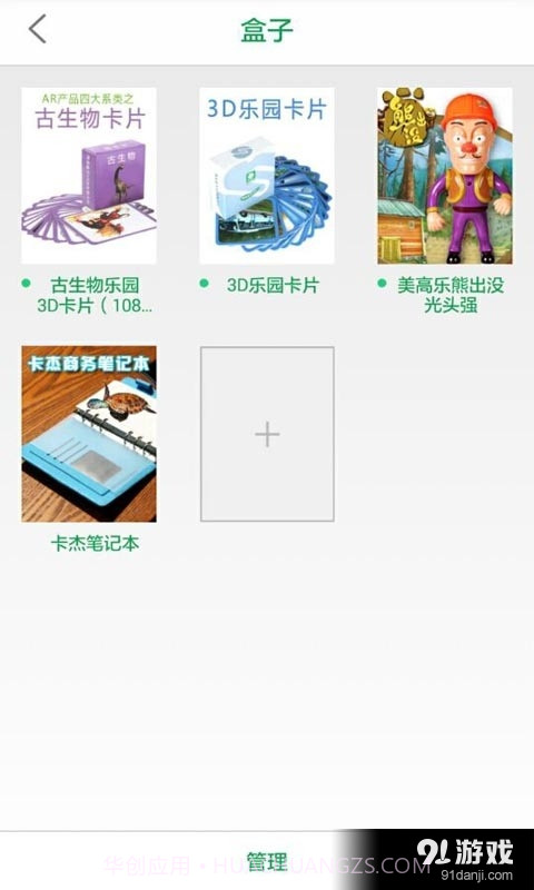 秀宝盒子截图2 秀宝盒子截图2