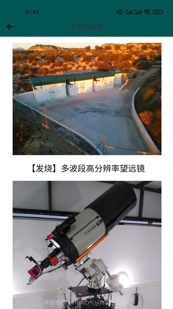 探星说截图3 探星说截图3