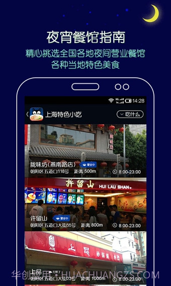 拼豆夜宵外卖截图2 拼豆夜宵外卖截图2