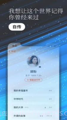 一万年日记截图1