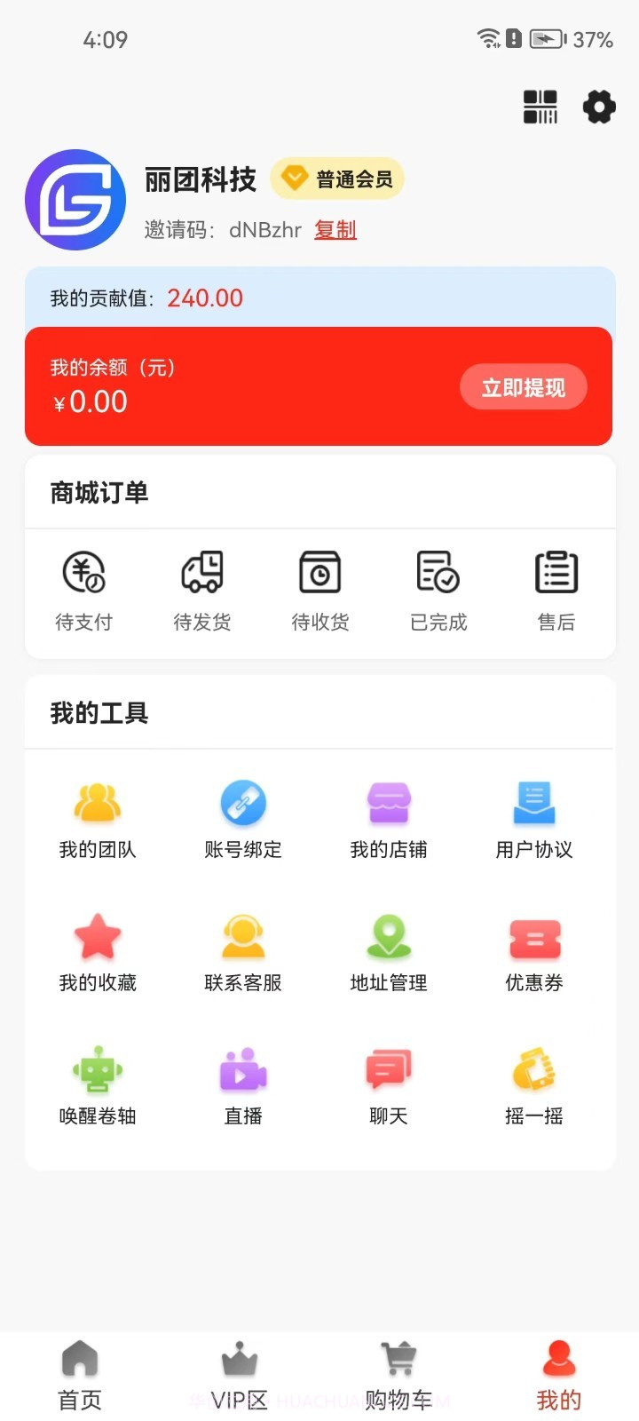 丽团购截图1