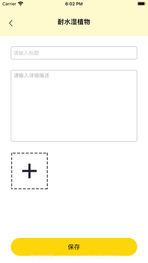 花映瑞香截图3 花映瑞香截图3