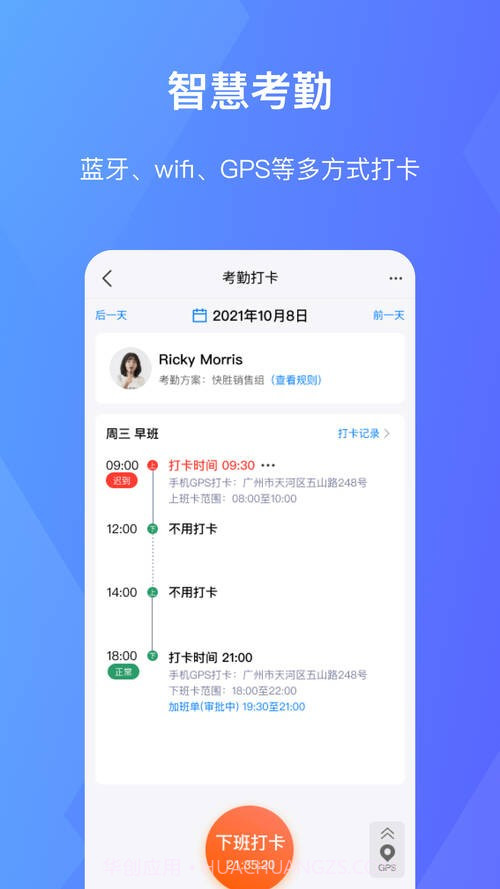 快胜ehr截图3 快胜ehr截图3