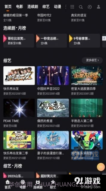 妲己影视截图4 妲己影视截图4